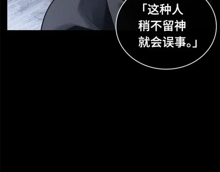 《全知读者视角》121 被遗弃的世界（5）图28