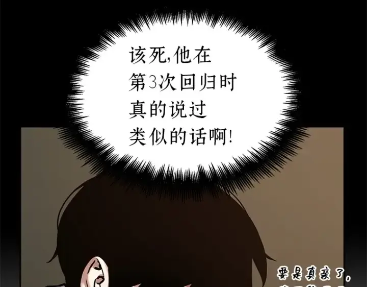 《全知读者视角》121 被遗弃的世界（5）图29