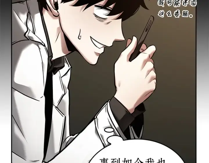 《全知读者视角》121 被遗弃的世界（5）图30