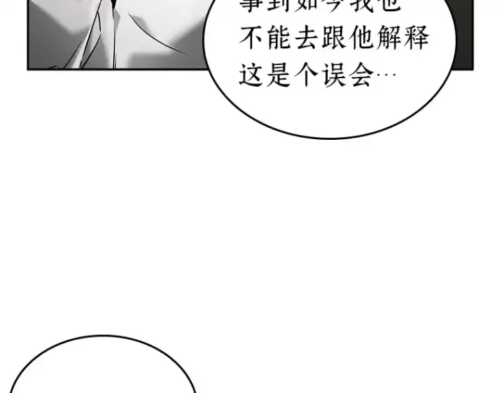《全知读者视角》121 被遗弃的世界（5）图31