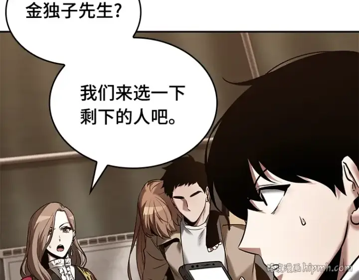 《全知读者视角》121 被遗弃的世界（5）图32