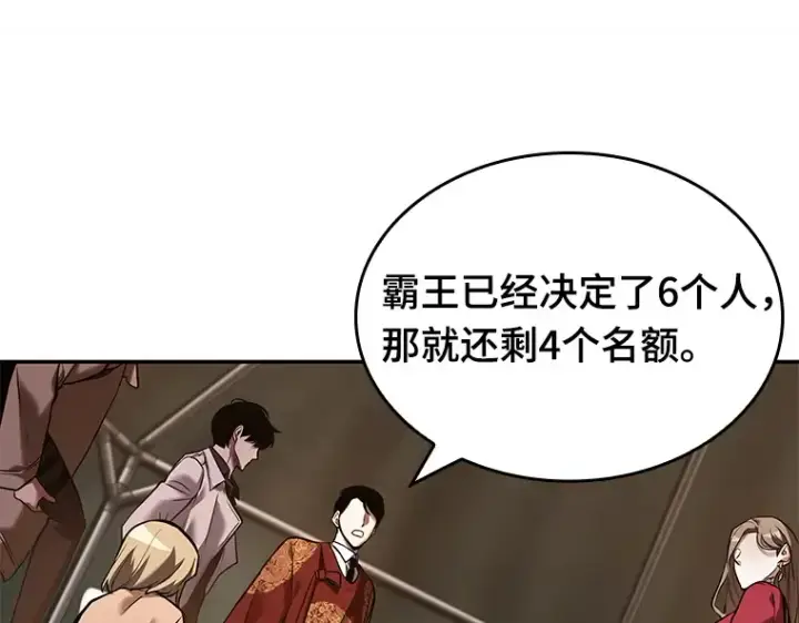 《全知读者视角》121 被遗弃的世界（5）图35