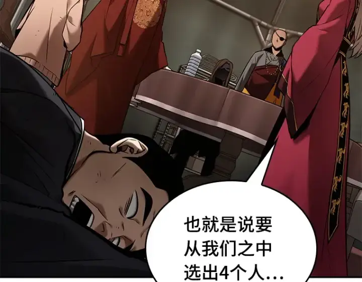 《全知读者视角》121 被遗弃的世界（5）图36