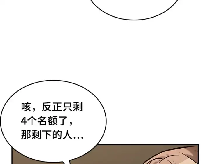 《全知读者视角》121 被遗弃的世界（5）图37