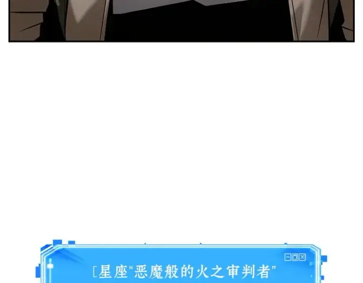 《全知读者视角》121 被遗弃的世界（5）图4