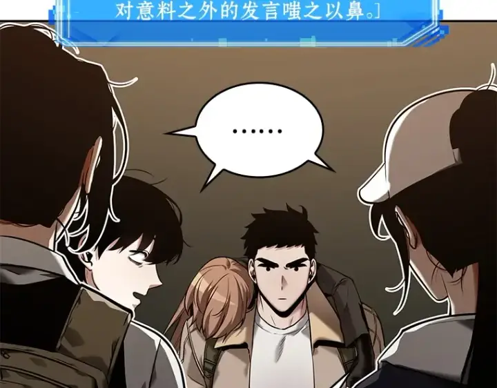 《全知读者视角》121 被遗弃的世界（5）图5