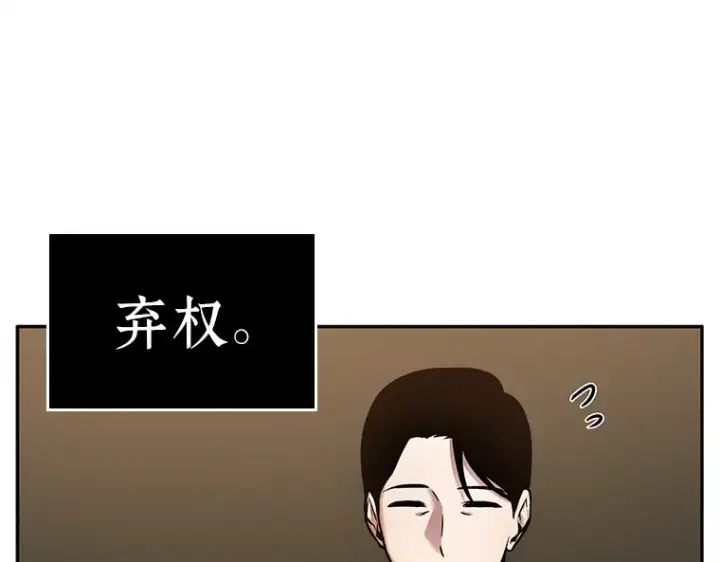 《全知读者视角》121 被遗弃的世界（5）图50