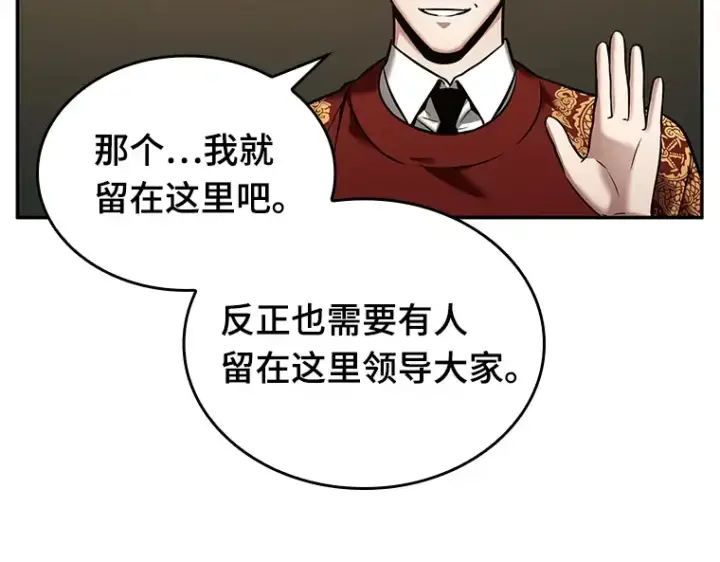 《全知读者视角》121 被遗弃的世界（5）图51