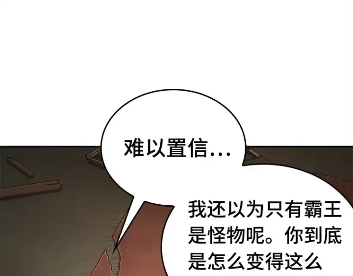 《全知读者视角》121 被遗弃的世界（5）图53
