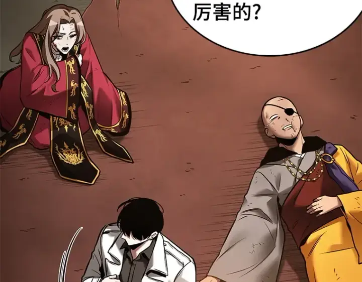 《全知读者视角》121 被遗弃的世界（5）图54
