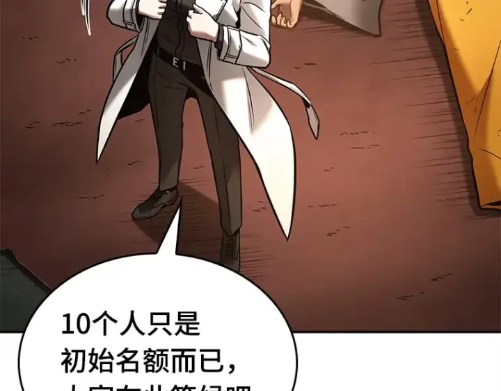 《全知读者视角》121 被遗弃的世界（5）图55