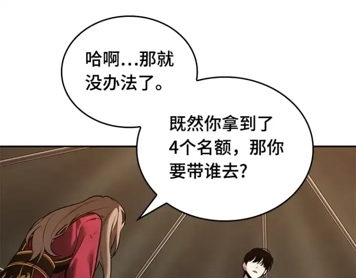 《全知读者视角》121 被遗弃的世界（5）图59