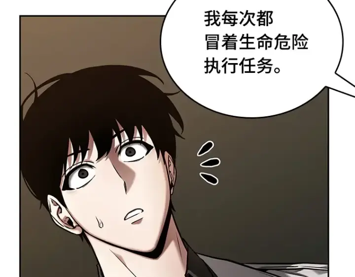 《全知读者视角》121 被遗弃的世界（5）图7