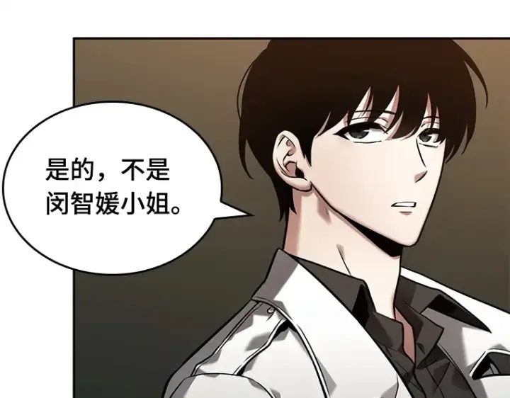 《全知读者视角》121 被遗弃的世界（5）图70