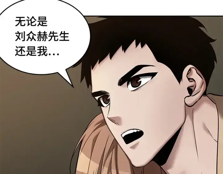 《全知读者视角》121 被遗弃的世界（5）图9