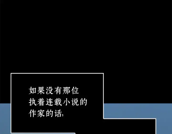 《全知读者视角》122 被遗弃的世界（6）图10