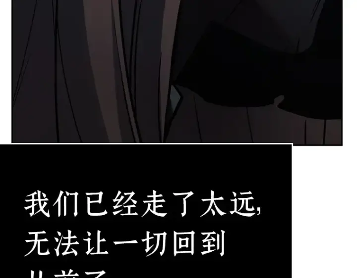 《全知读者视角》122 被遗弃的世界（6）图101