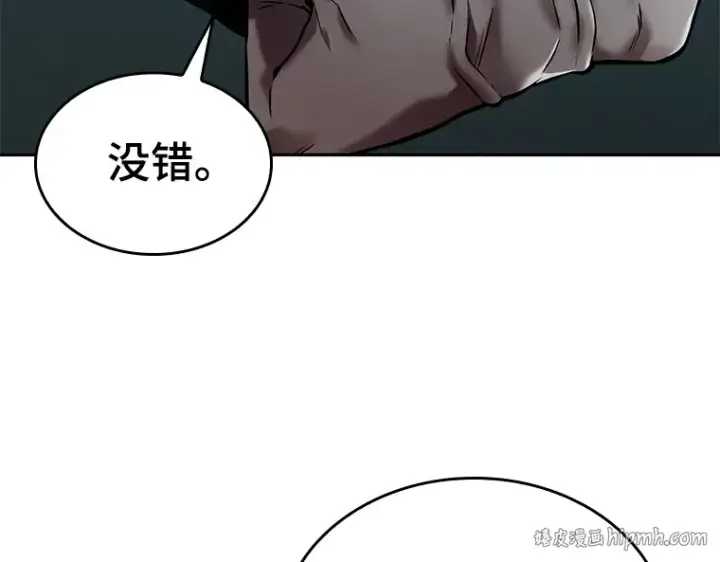 《全知读者视角》122 被遗弃的世界（6）图104