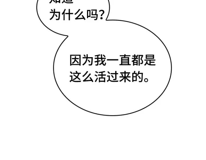 《全知读者视角》122 被遗弃的世界（6）图106