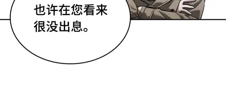 《全知读者视角》122 被遗弃的世界（6）图108