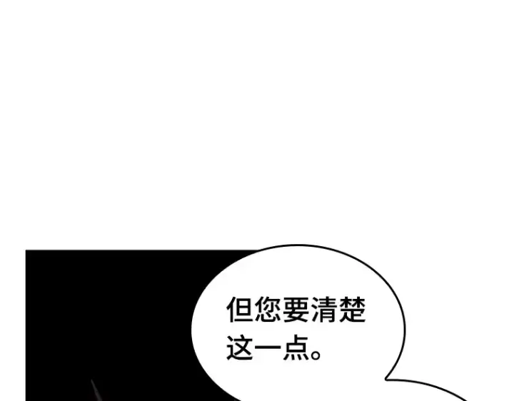 《全知读者视角》122 被遗弃的世界（6）图109