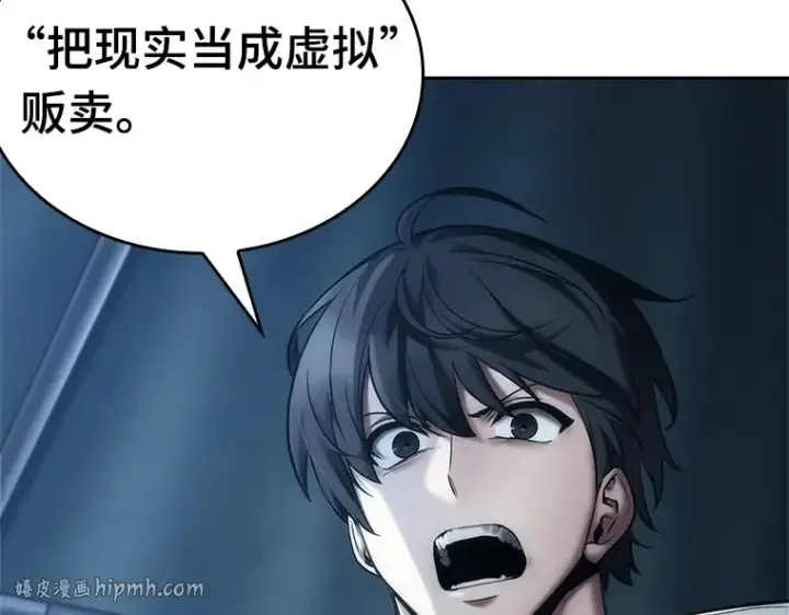 《全知读者视角》122 被遗弃的世界（6）图112