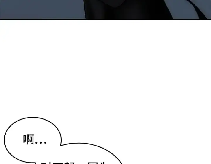 《全知读者视角》122 被遗弃的世界（6）图123