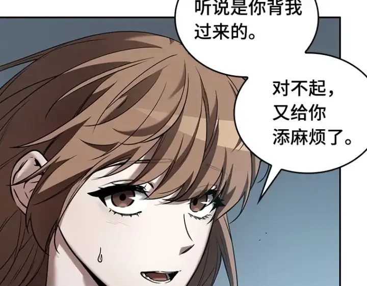《全知读者视角》122 被遗弃的世界（6）图135