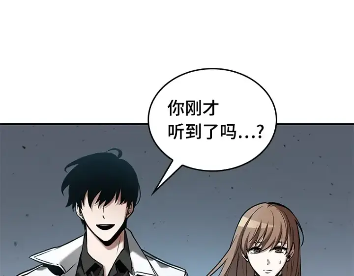 《全知读者视角》122 被遗弃的世界（6）图139