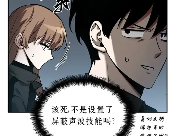 《全知读者视角》122 被遗弃的世界（6）图141