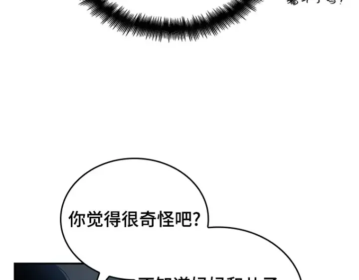 《全知读者视角》122 被遗弃的世界（6）图142