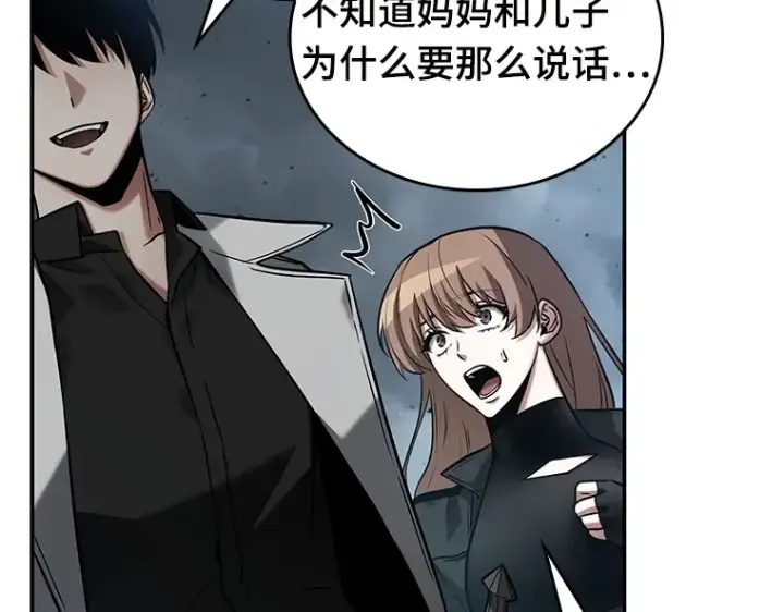《全知读者视角》122 被遗弃的世界（6）图143