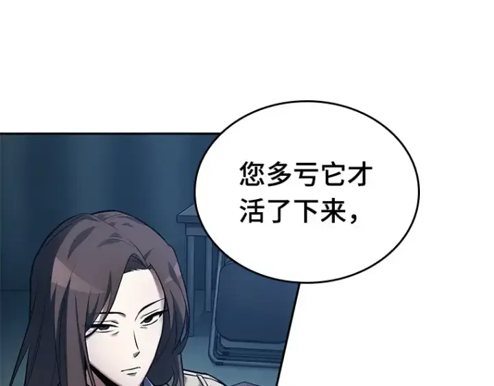《全知读者视角》122 被遗弃的世界（6）图15