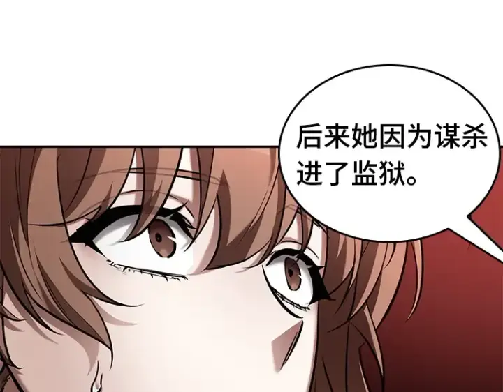 《全知读者视角》122 被遗弃的世界（6）图154