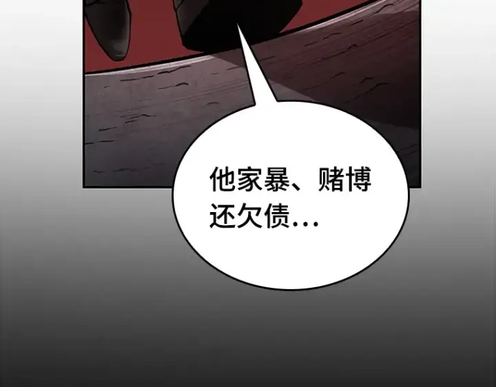 《全知读者视角》122 被遗弃的世界（6）图157