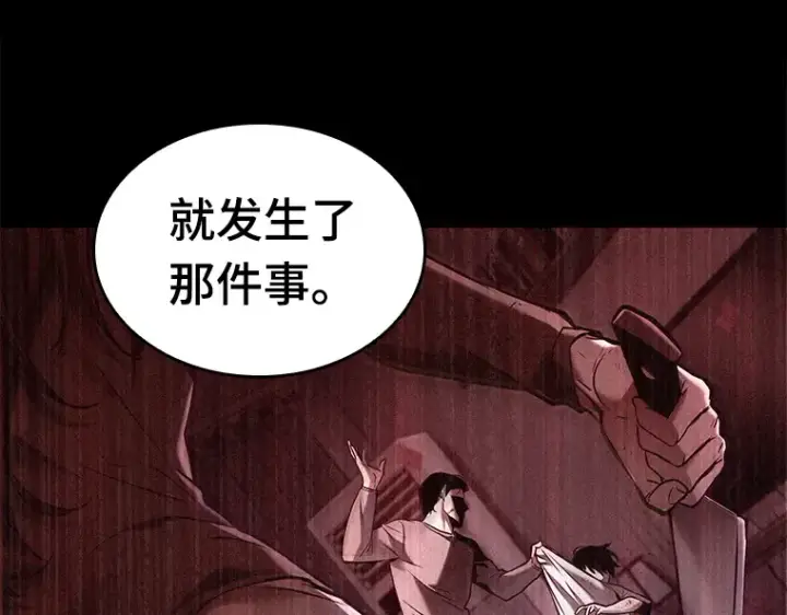 《全知读者视角》122 被遗弃的世界（6）图162