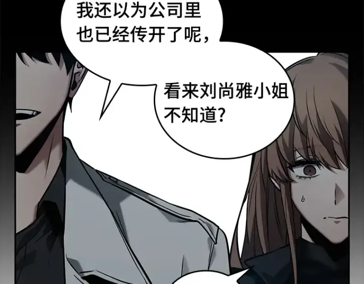《全知读者视角》122 被遗弃的世界（6）图165