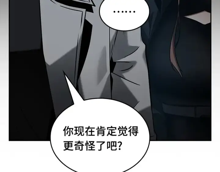 《全知读者视角》122 被遗弃的世界（6）图166