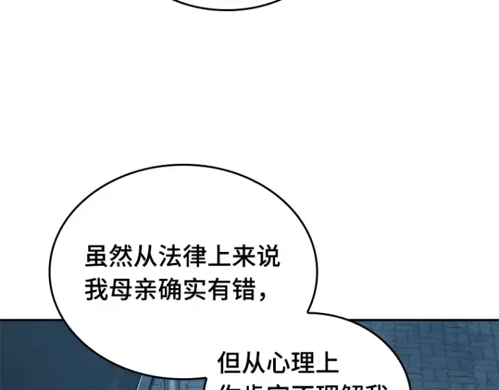 《全知读者视角》122 被遗弃的世界（6）图167