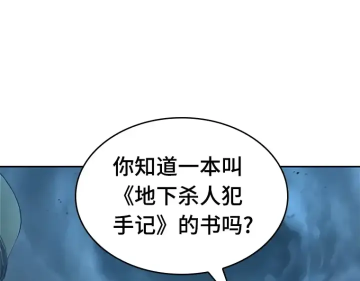 《全知读者视角》122 被遗弃的世界（6）图173