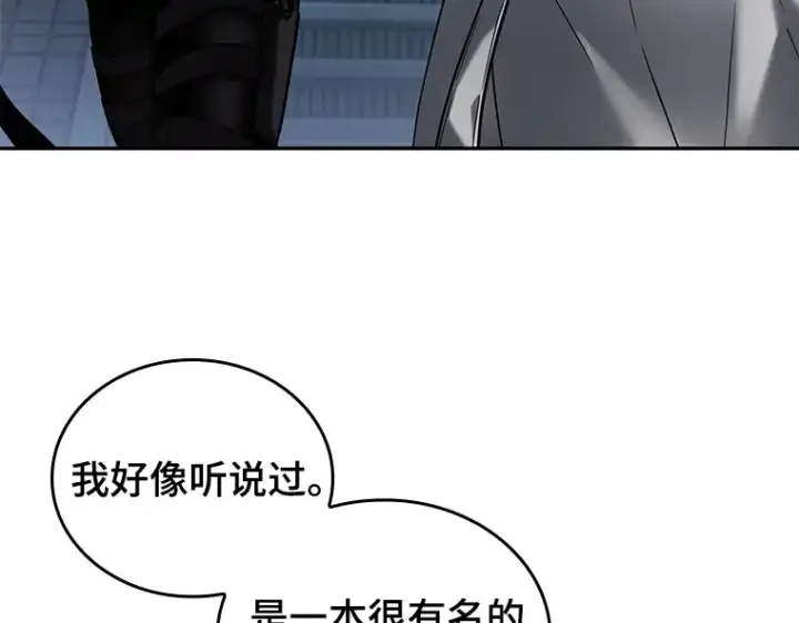《全知读者视角》122 被遗弃的世界（6）图175