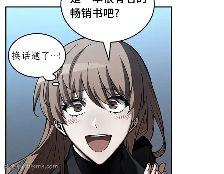 《全知读者视角》122 被遗弃的世界（6）图176