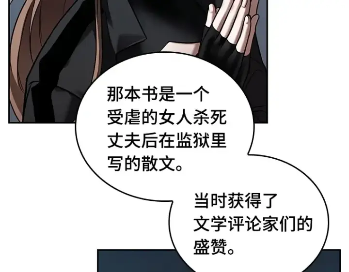 《全知读者视角》122 被遗弃的世界（6）图177