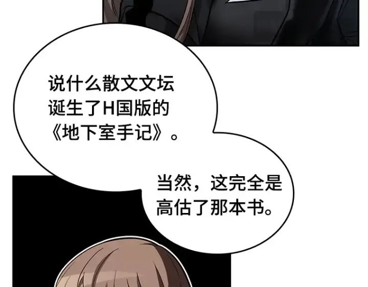 《全知读者视角》122 被遗弃的世界（6）图179