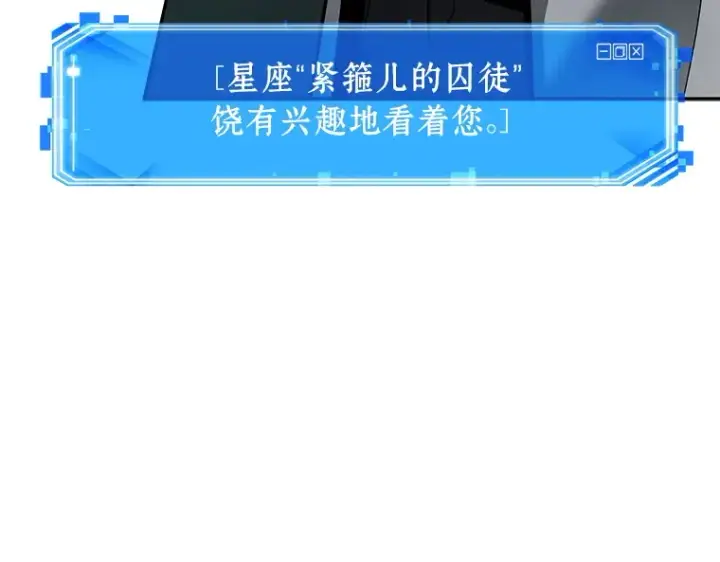 《全知读者视角》122 被遗弃的世界（6）图18