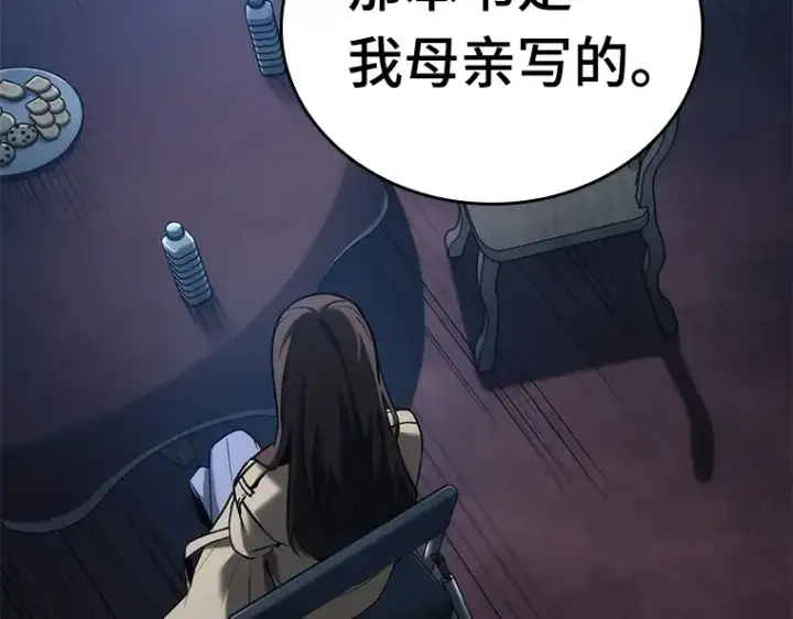 《全知读者视角》122 被遗弃的世界（6）图186