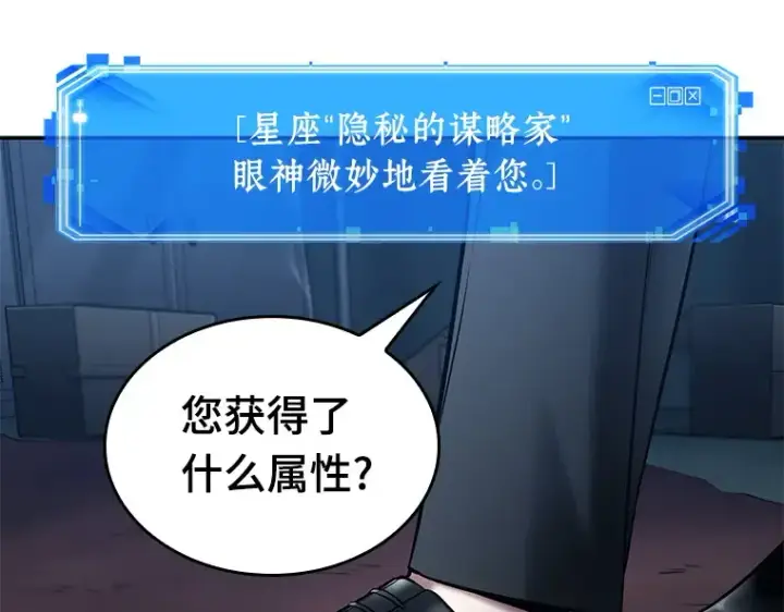 《全知读者视角》122 被遗弃的世界（6）图19