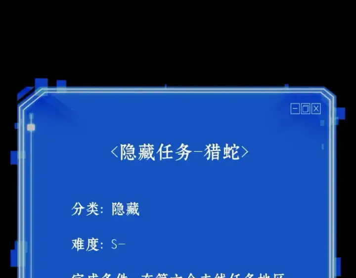 《全知读者视角》122 被遗弃的世界（6）图190