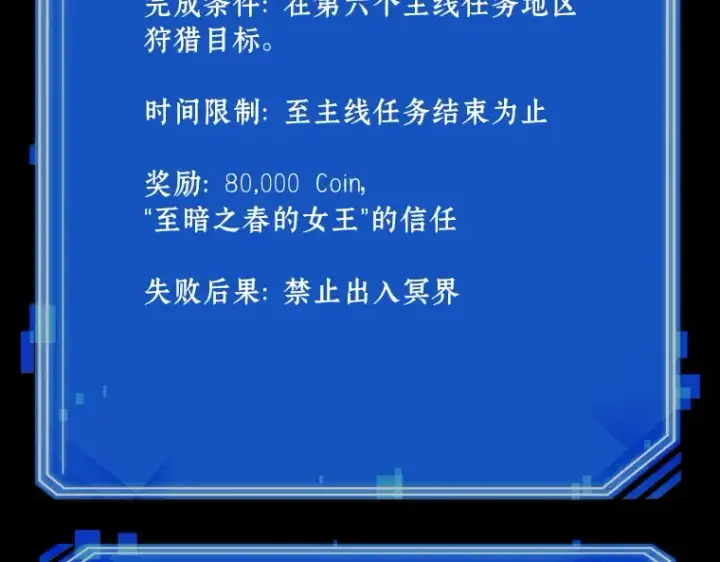《全知读者视角》122 被遗弃的世界（6）图191