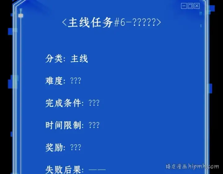《全知读者视角》122 被遗弃的世界（6）图192